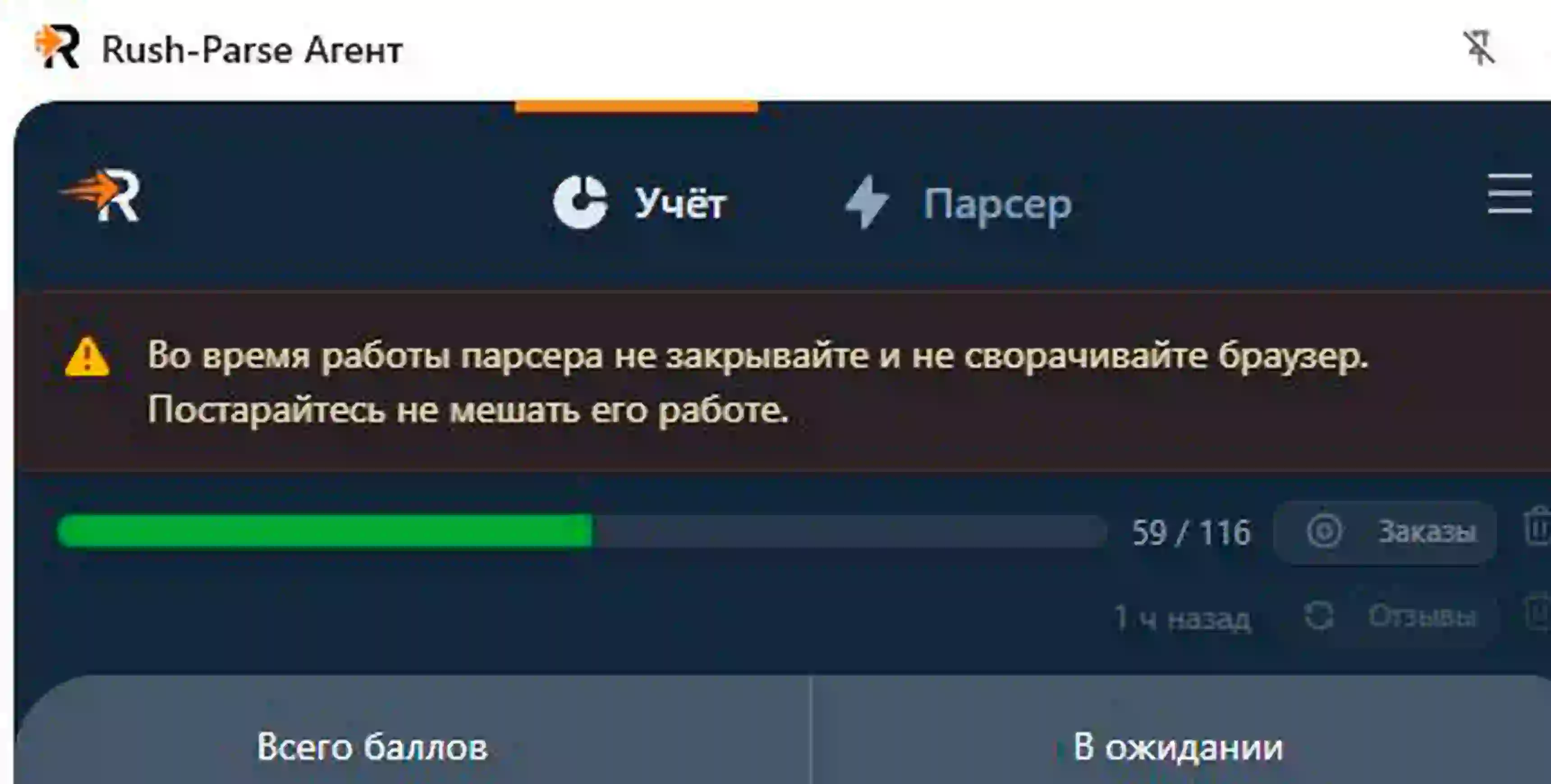 Сбор данных в реальном времени
