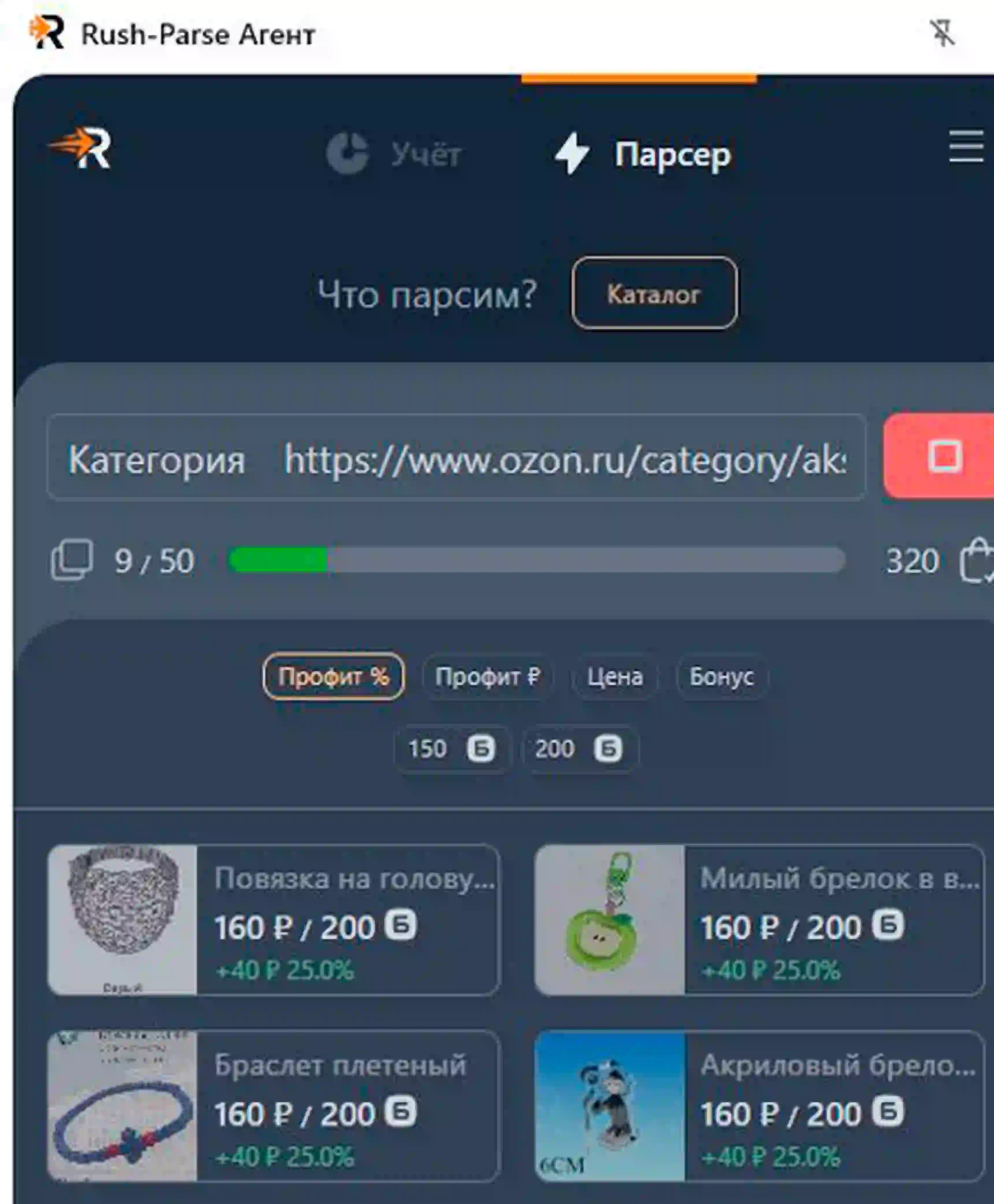 Поиск товаров с баллами